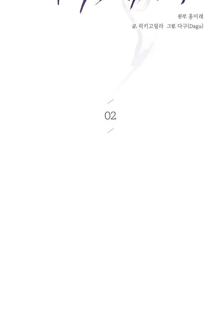 Chapter 2 - Image 60