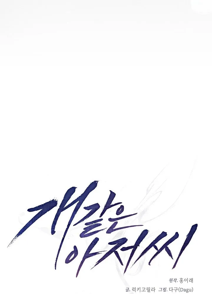 Chapter 5 - Image 15