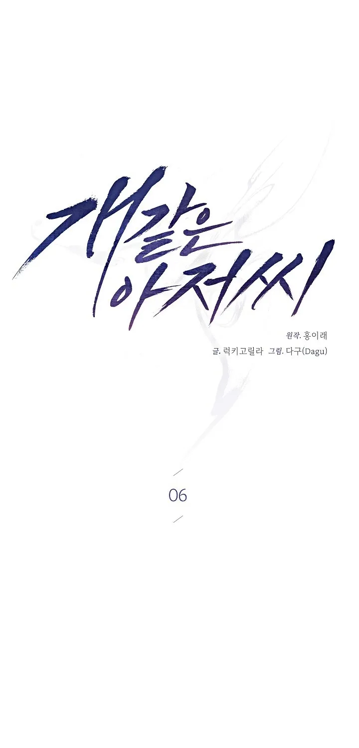 Chapter 6 - Image 39