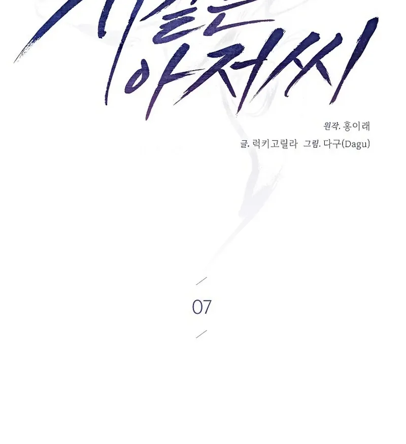 Chapter 7 - Image 65