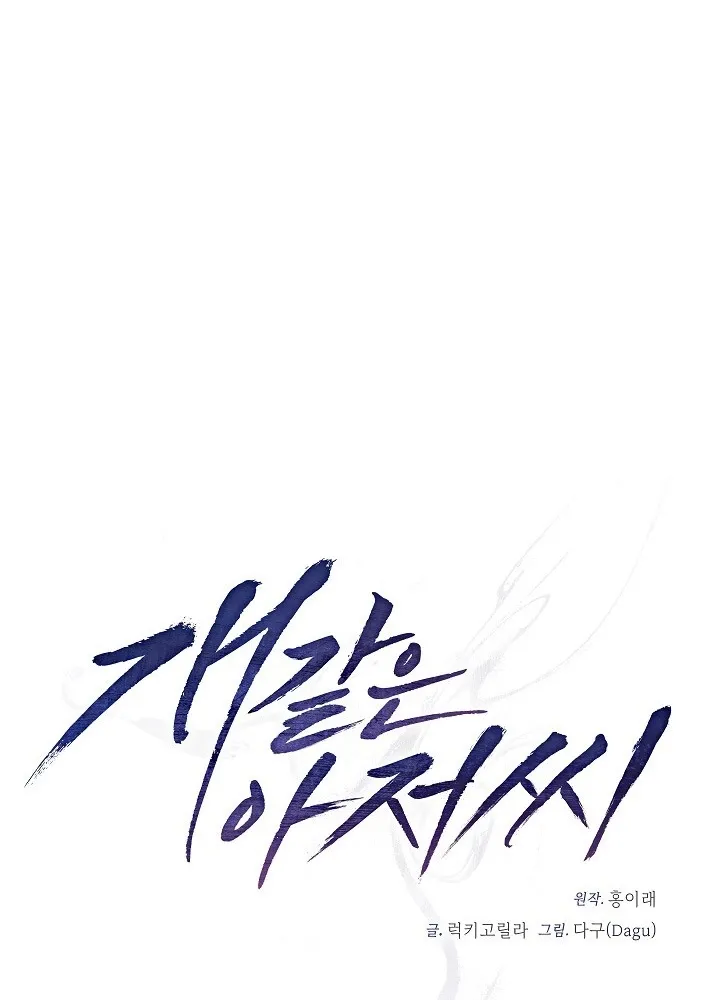 Chapter 8 - Image 20