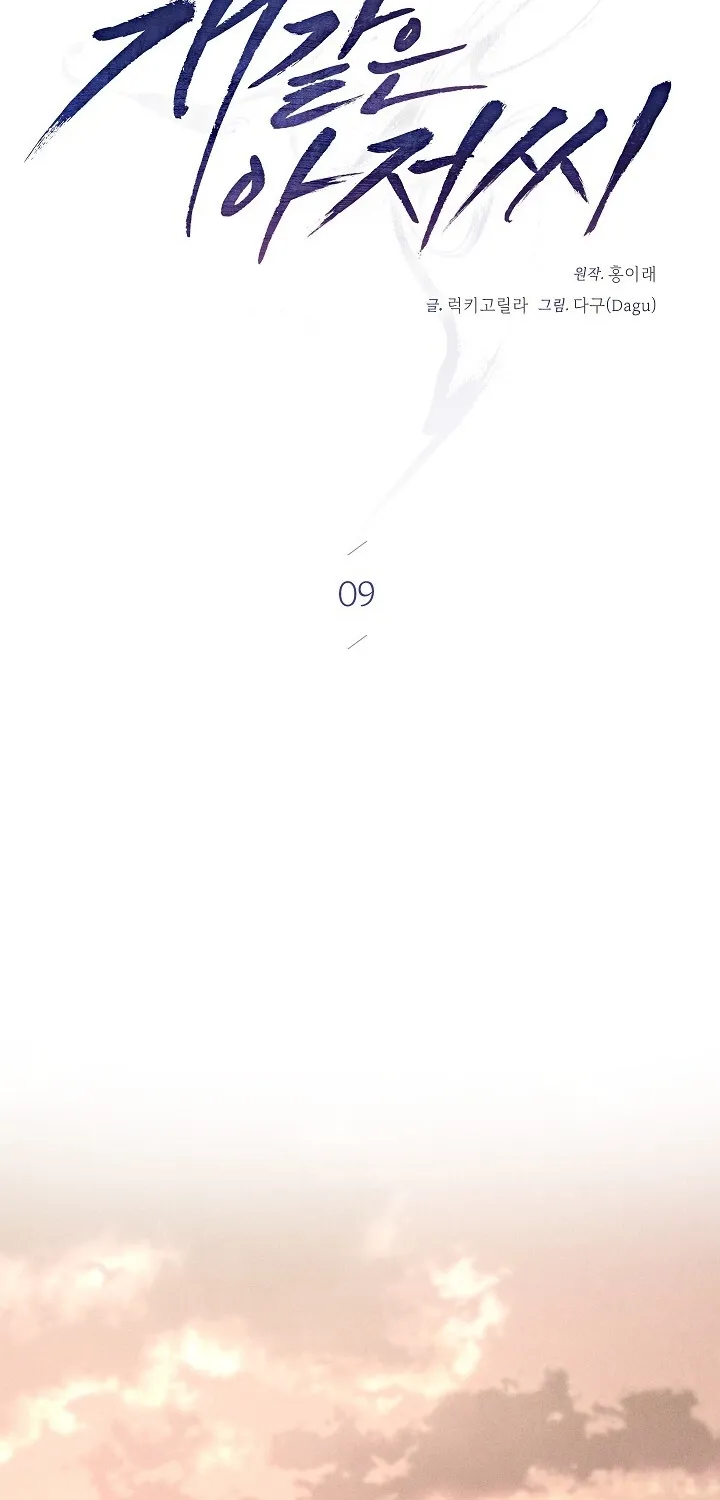 Chapter 9 - Image 47