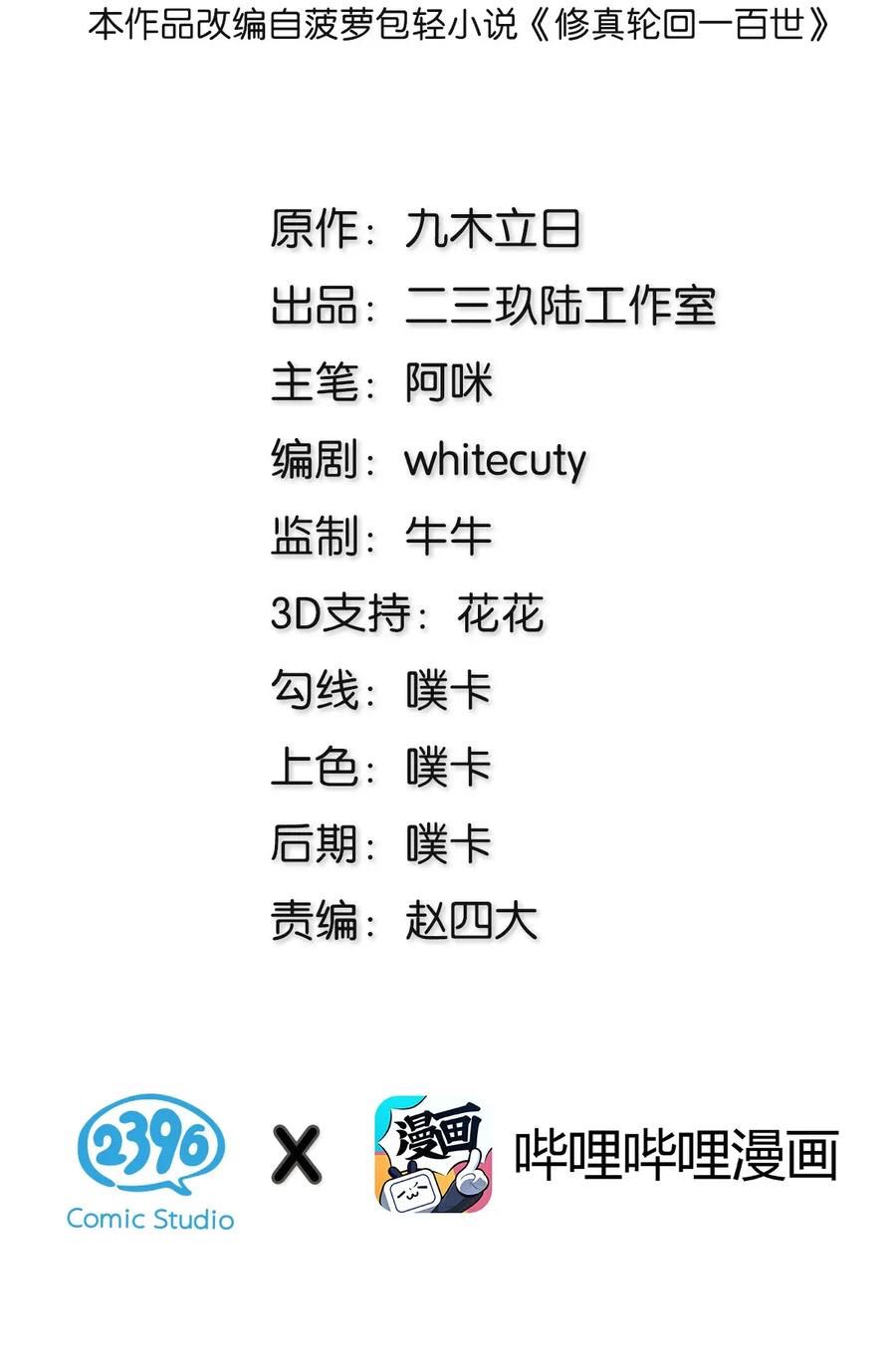 Chapter 8 - Image 2