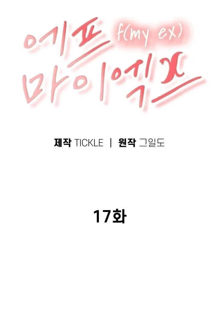 Chapter 17 - Image 2