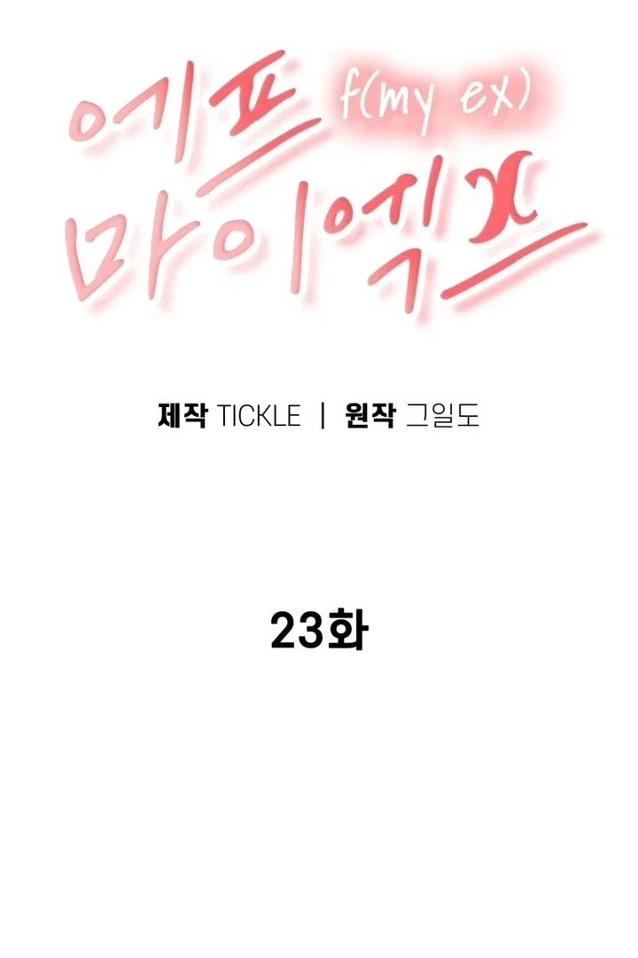 Chapter 23 - Image 2