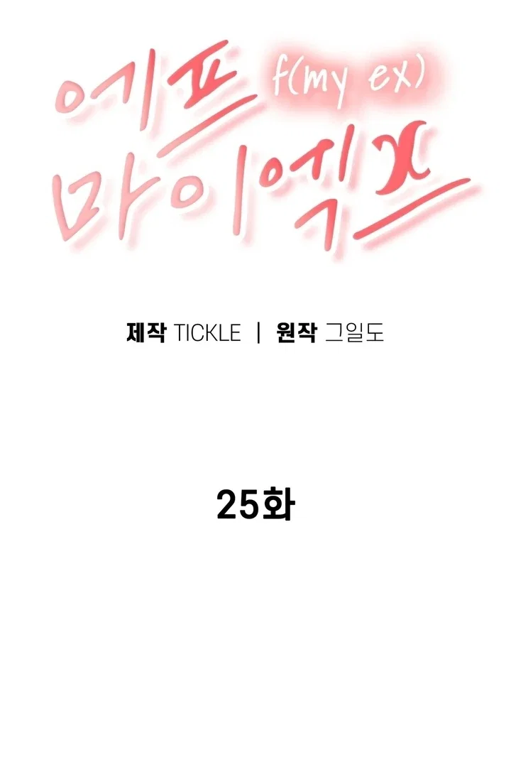 Chapter 25 - Image 2