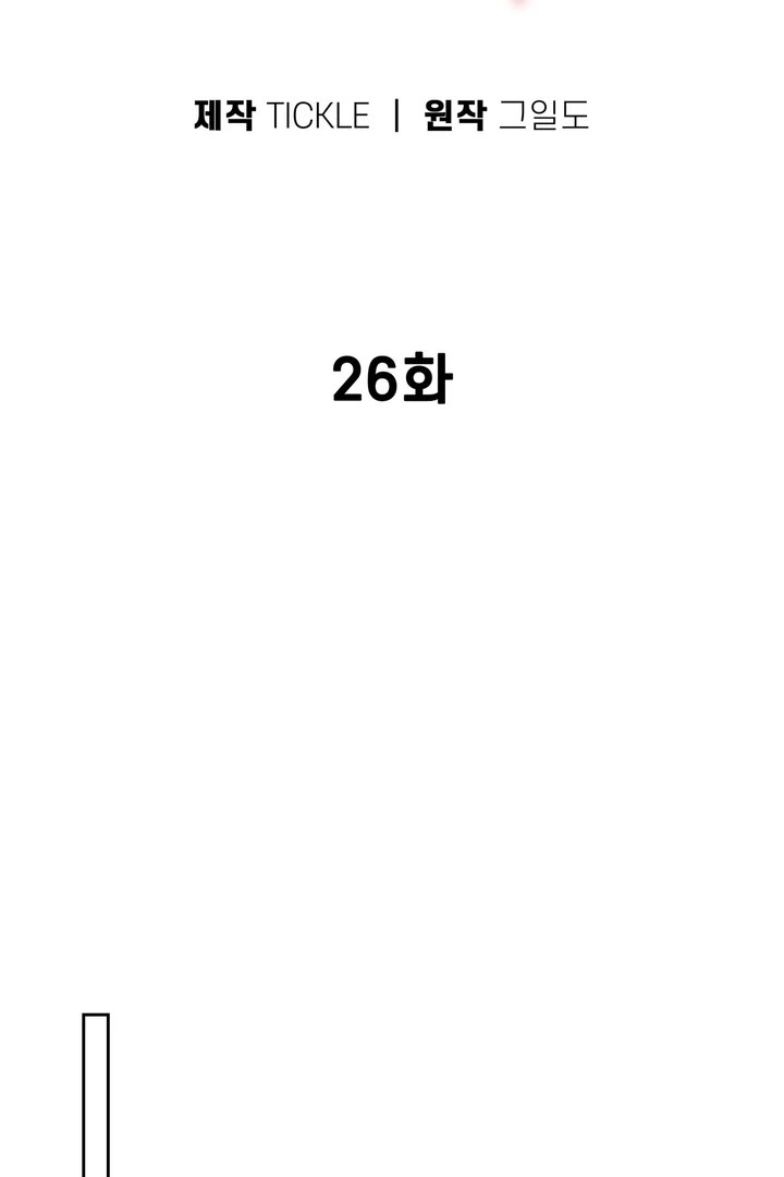 Chapter 26 - Image 9