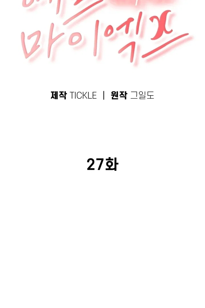 Chapter 27 - Image 7