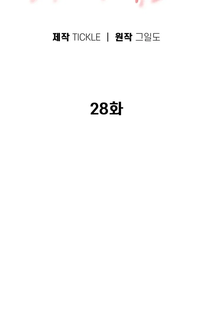 Chapter 28 - Image 63