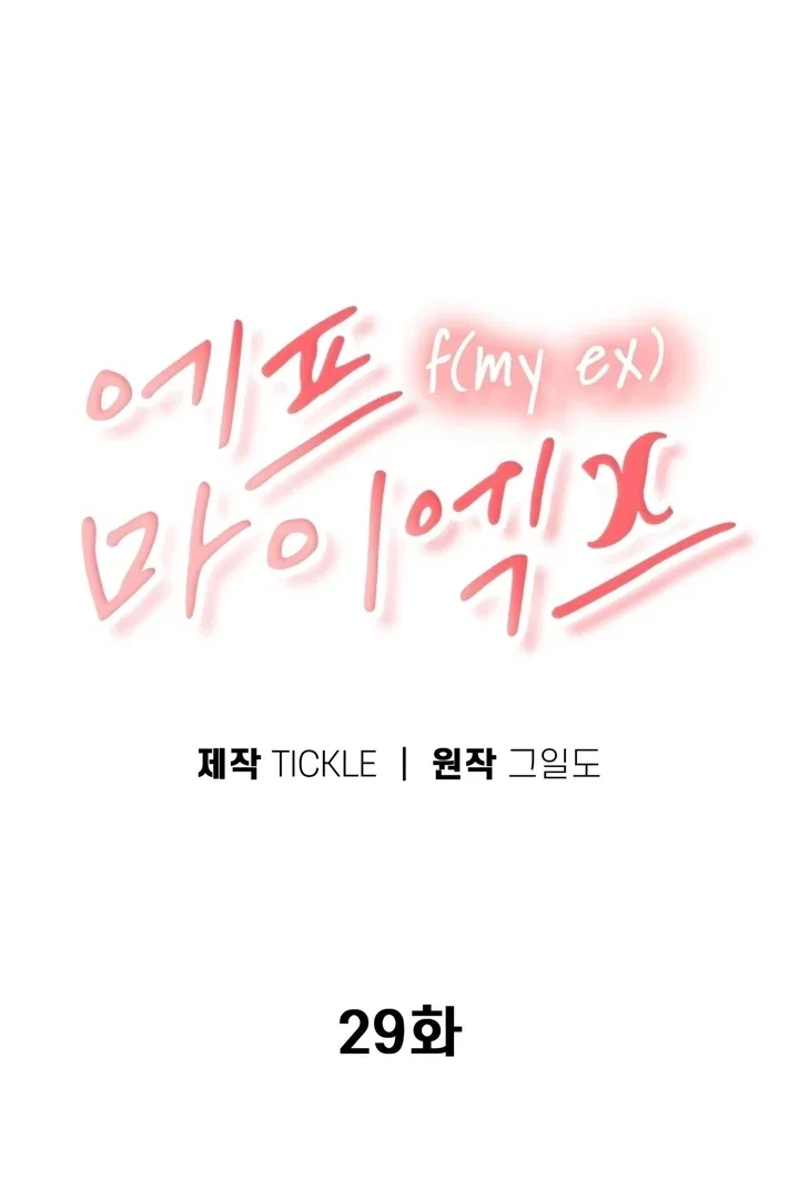 Chapter 29 - Image 16