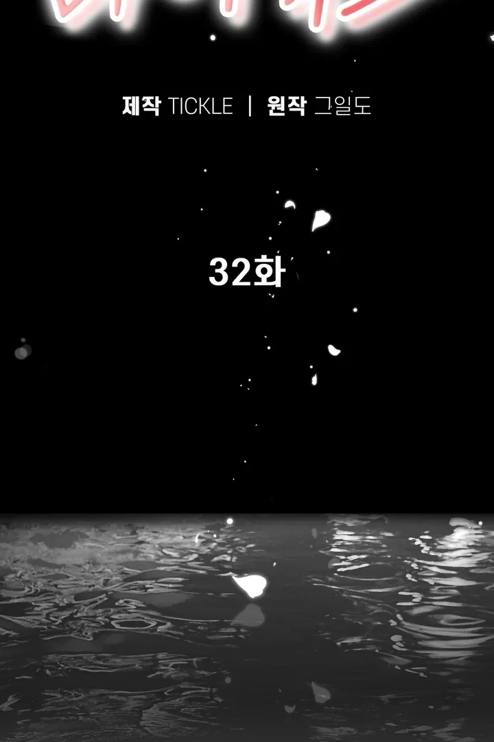 Chapter 32 - Image 27