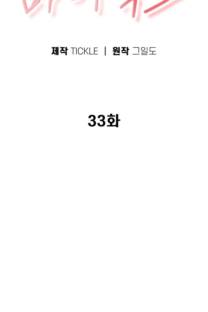 Chapter 33 - Image 62