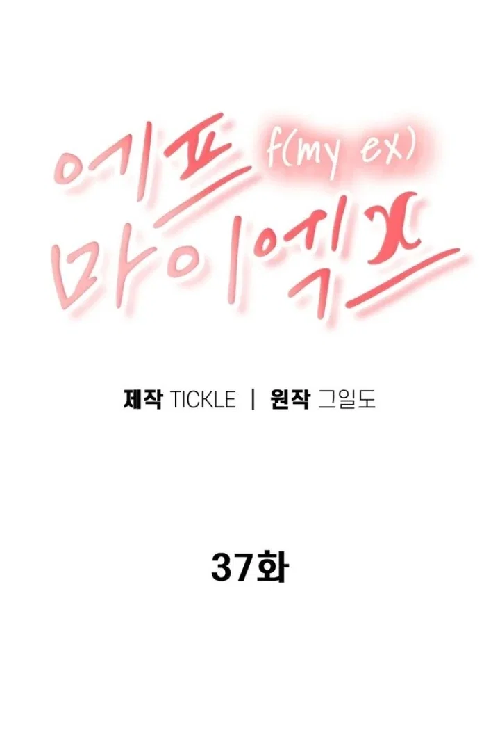 Chapter 37 - Image 12