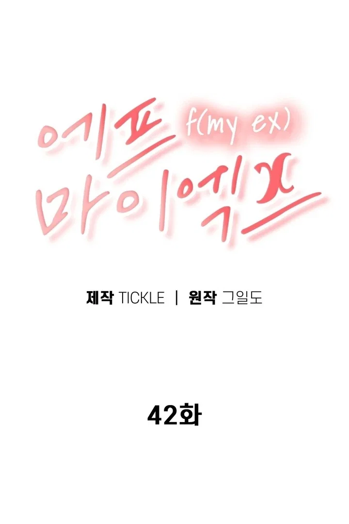 Chapter 42 - Image 31