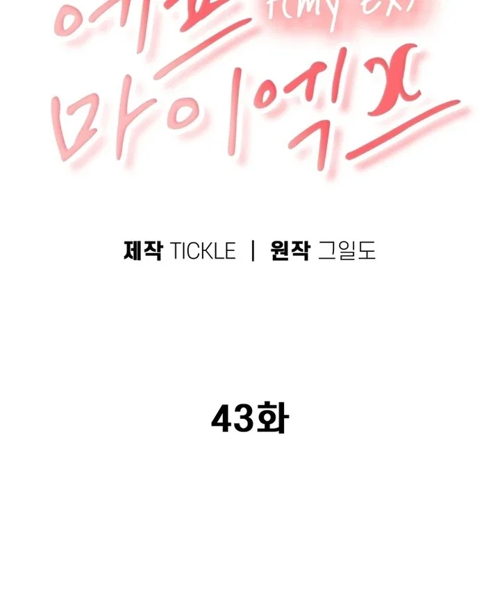 Chapter 43 - Image 28