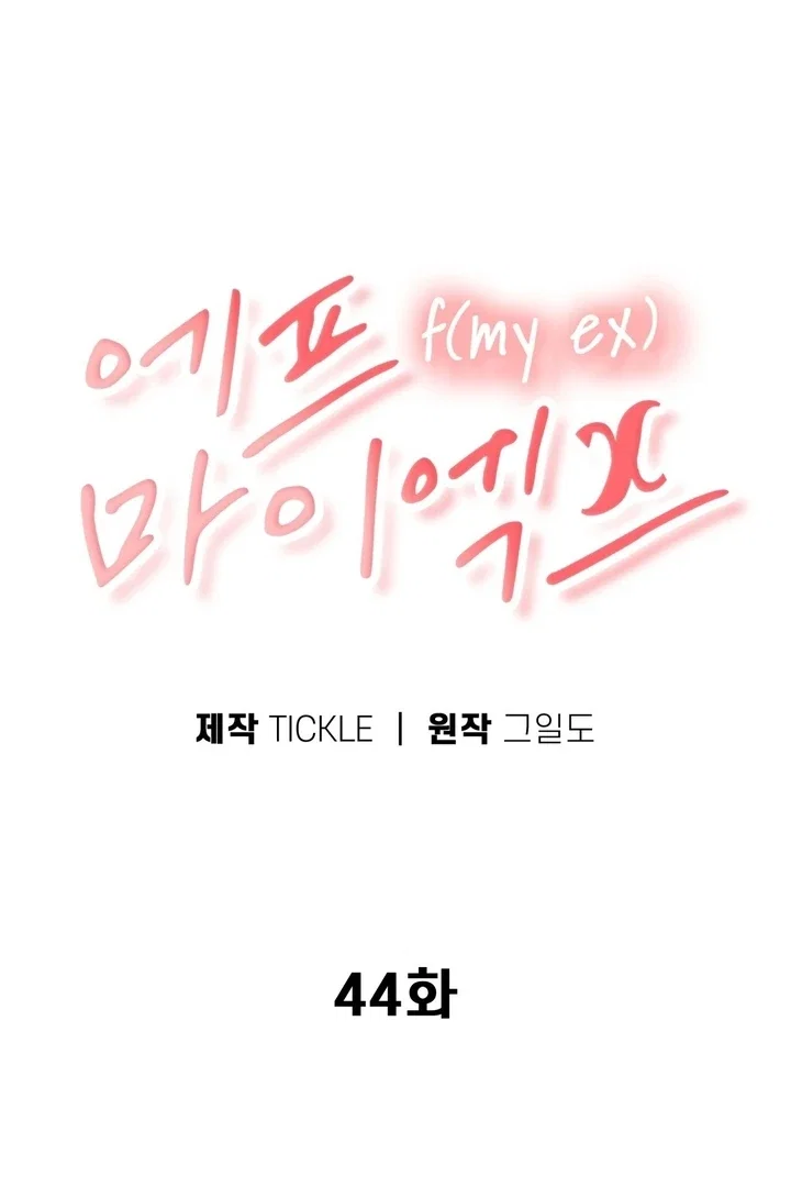 Chapter 44 - Image 67