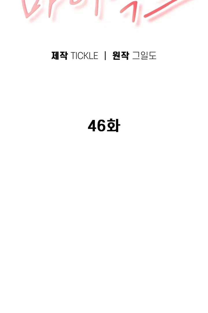 Chapter 46 - Image 9