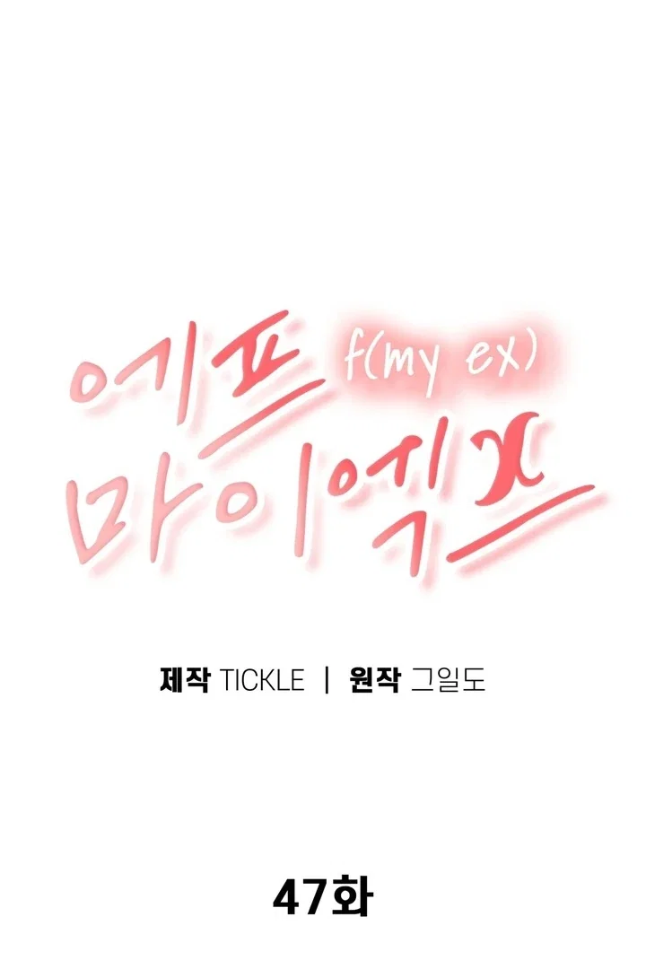 Chapter 47 - Image 73