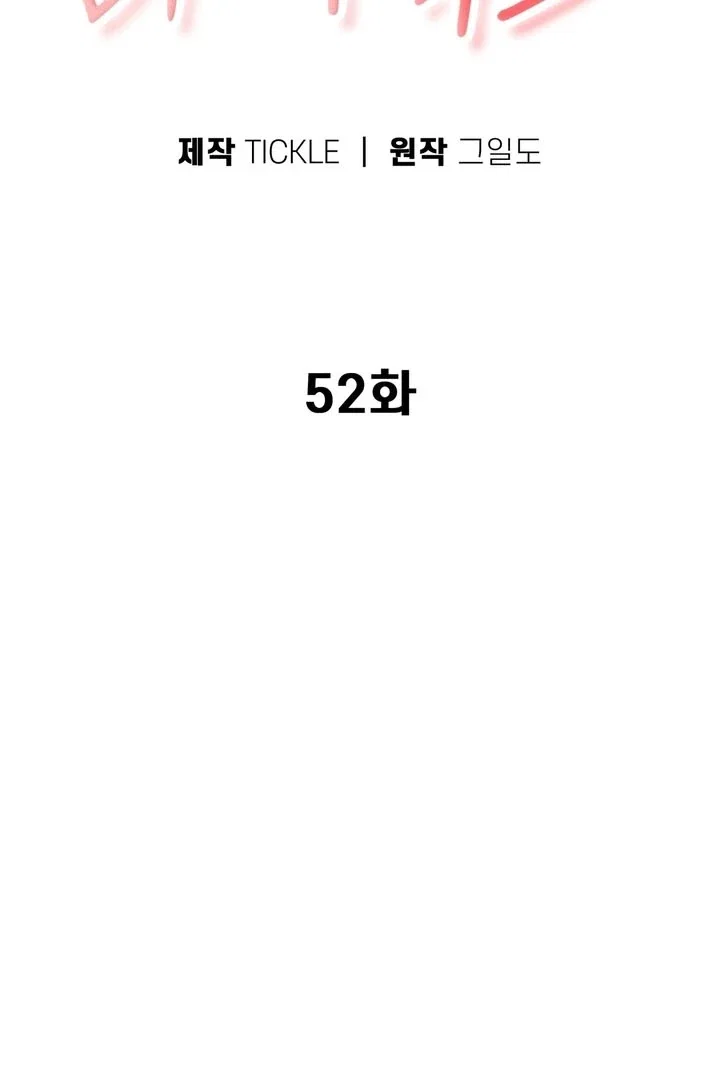 Chapter 52 - Image 18