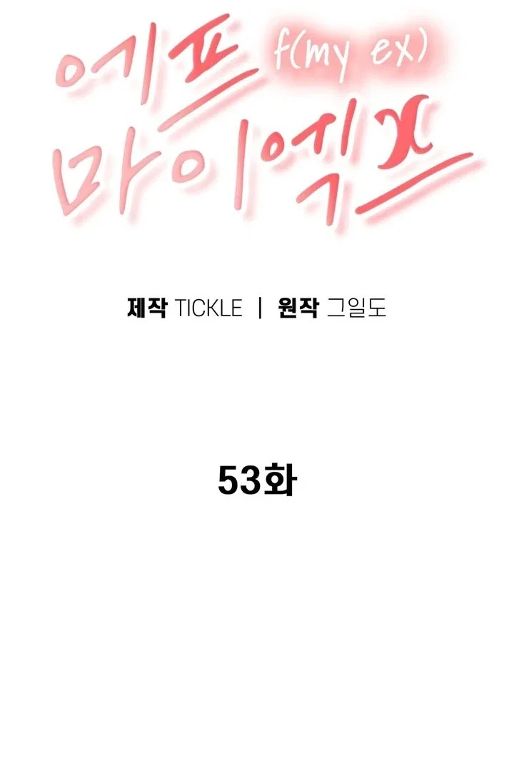 Chapter 53 - Image 32