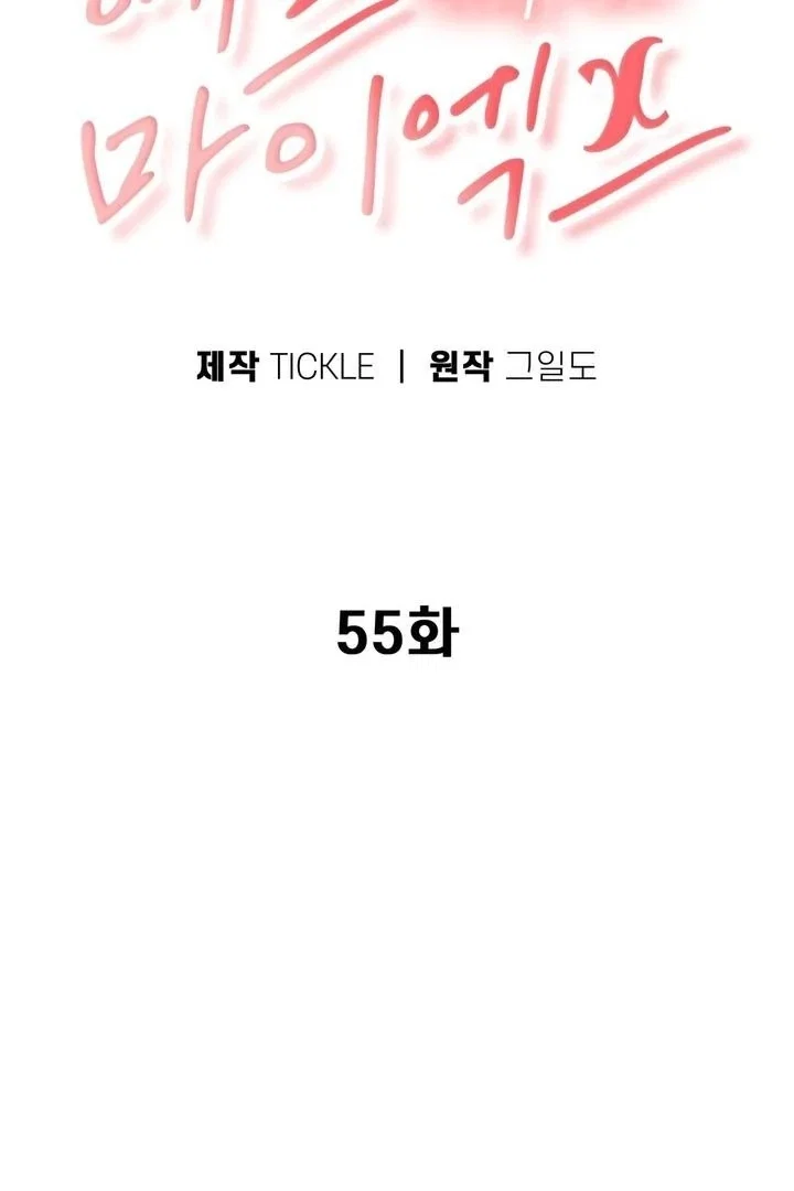 Chapter 55 - Image 11