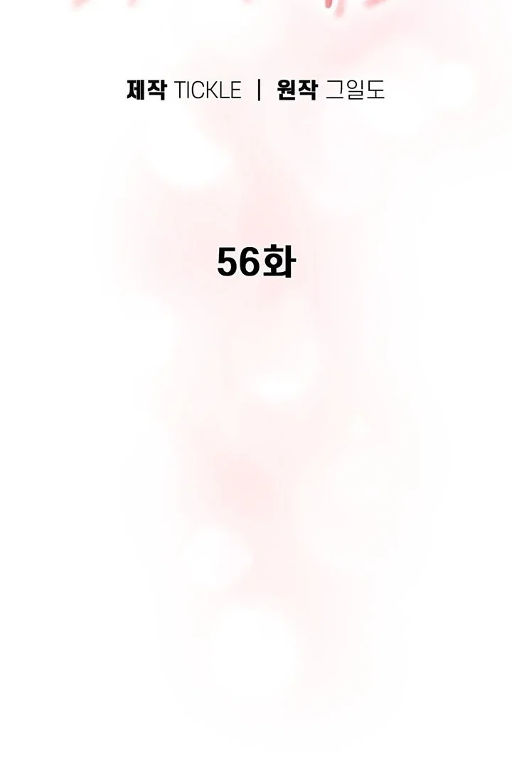 Chapter 56 - Image 38