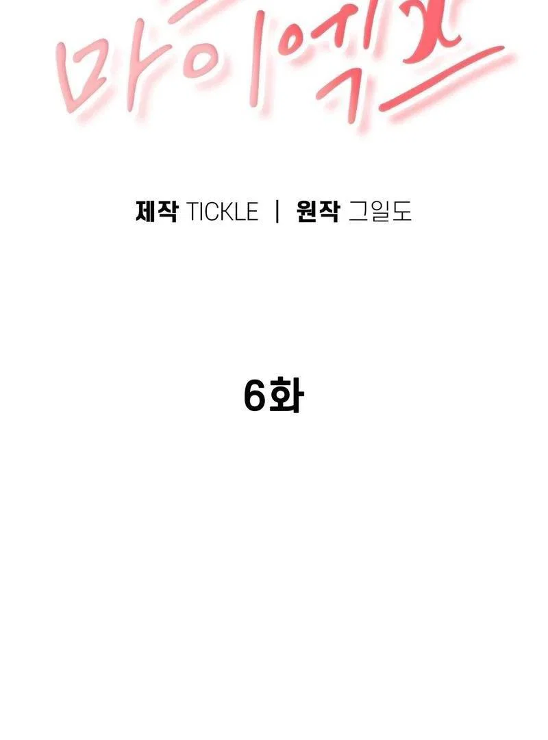Chapter 6 - Image 3