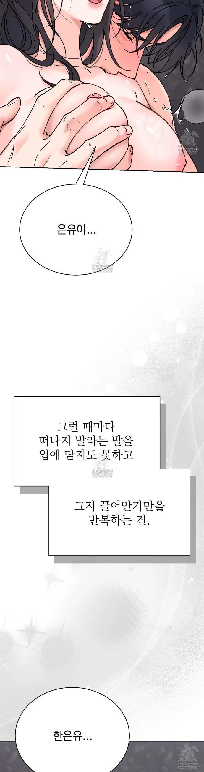 Chapter 65 - Image 44