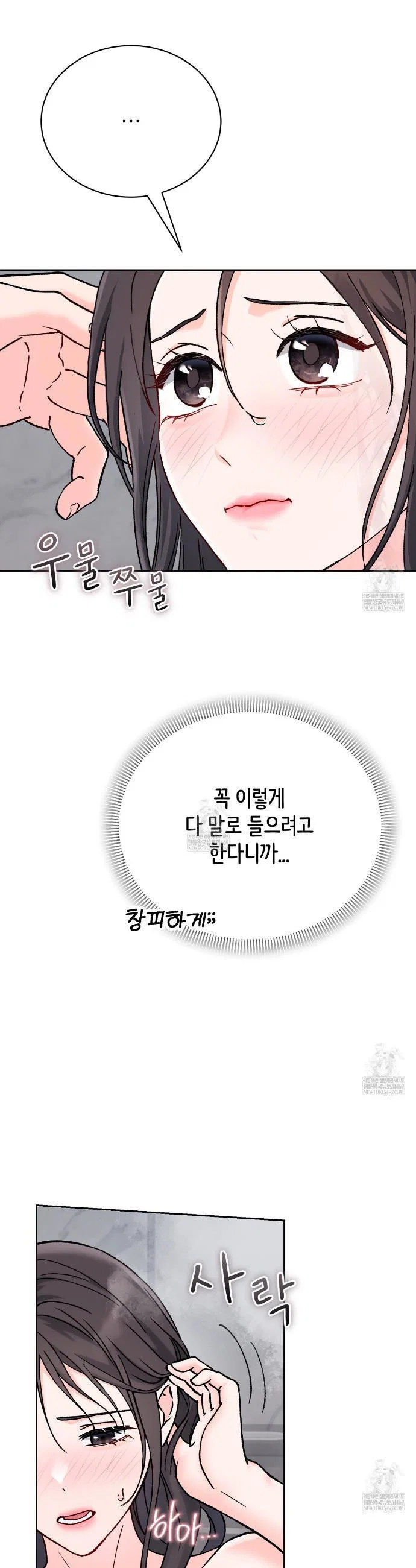 Chapter 65 - Image 3