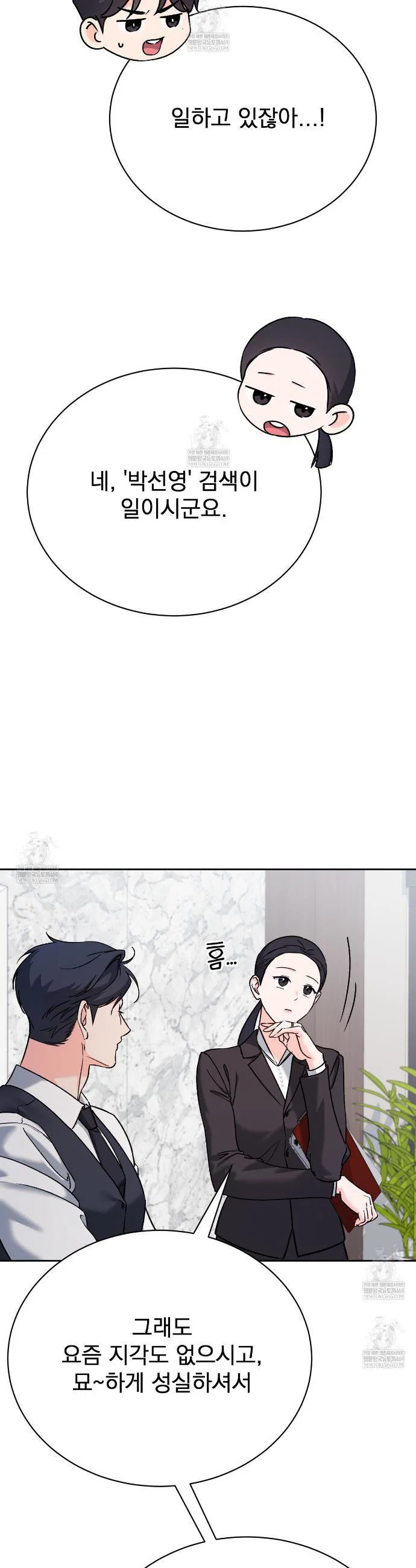 Chapter 66 - Image 17