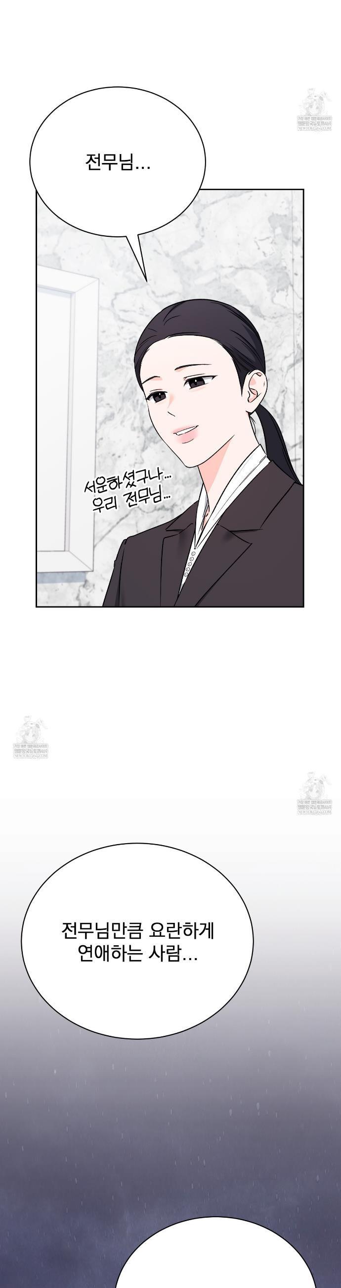 Chapter 66 - Image 22