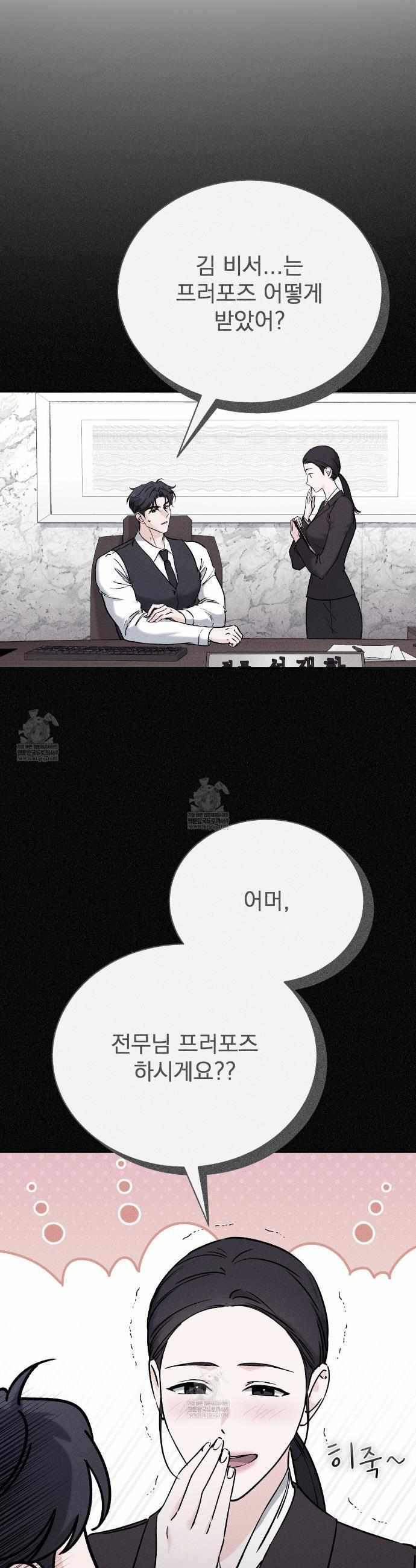 Chapter 66 - Image 25