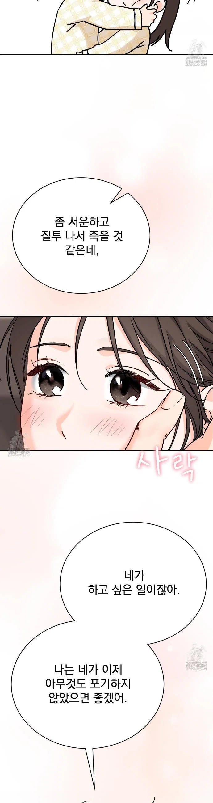 Chapter 66 - Image 31