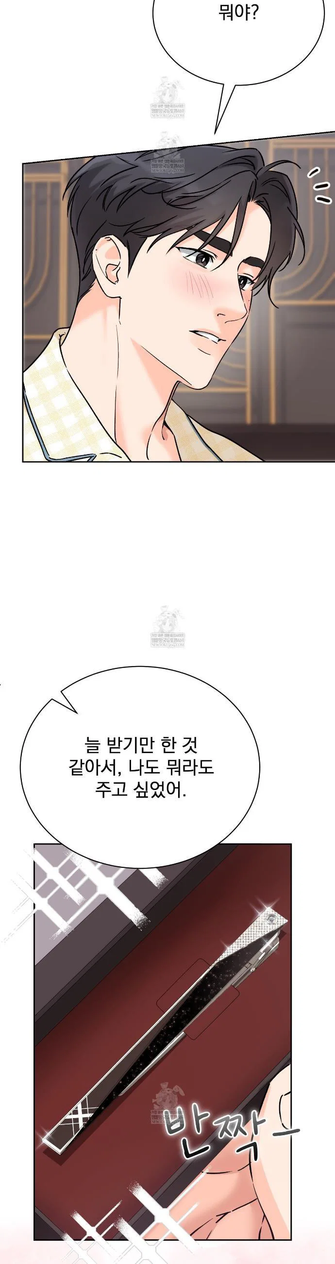 Chapter 66 - Image 35