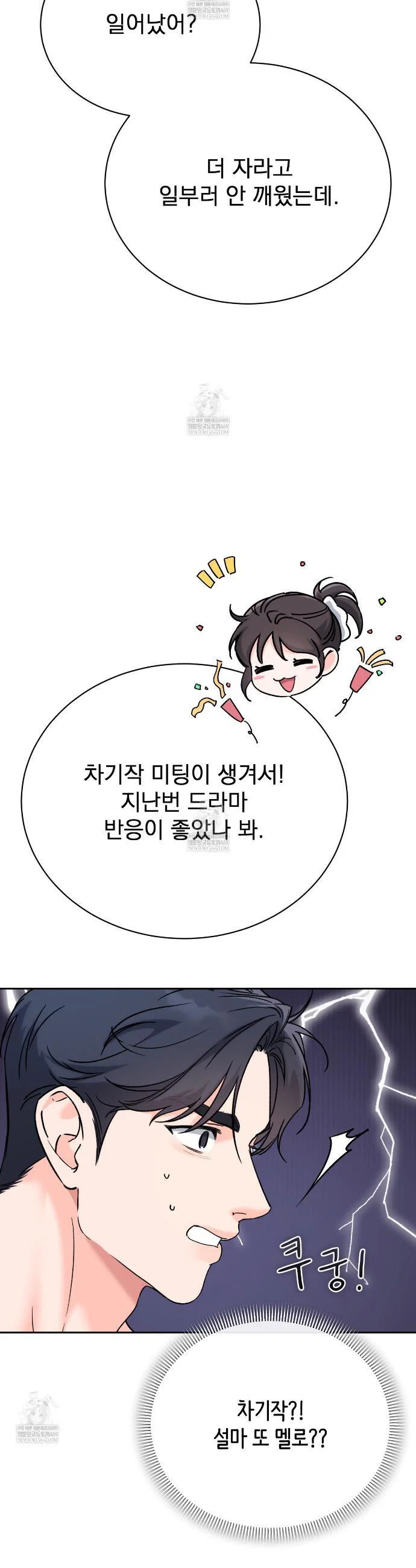 Chapter 66 - Image 3