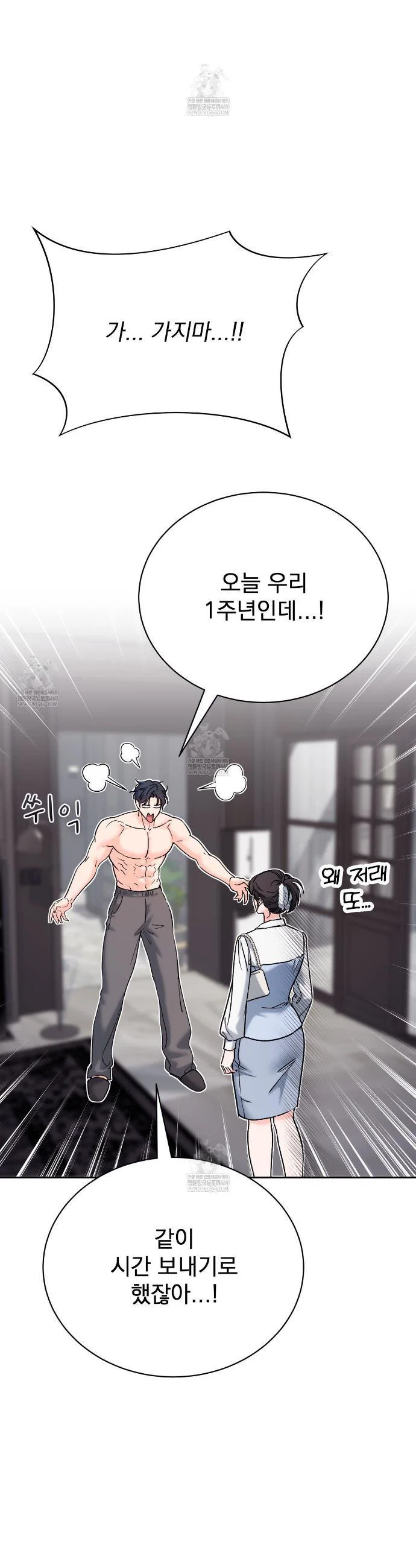 Chapter 66 - Image 4