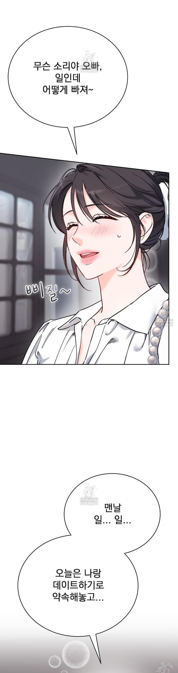 Chapter 66 - Image 5