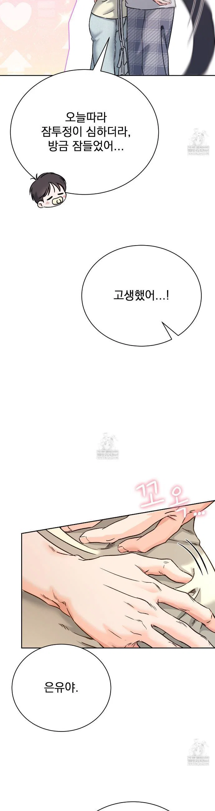 Chapter 66 - Image 64