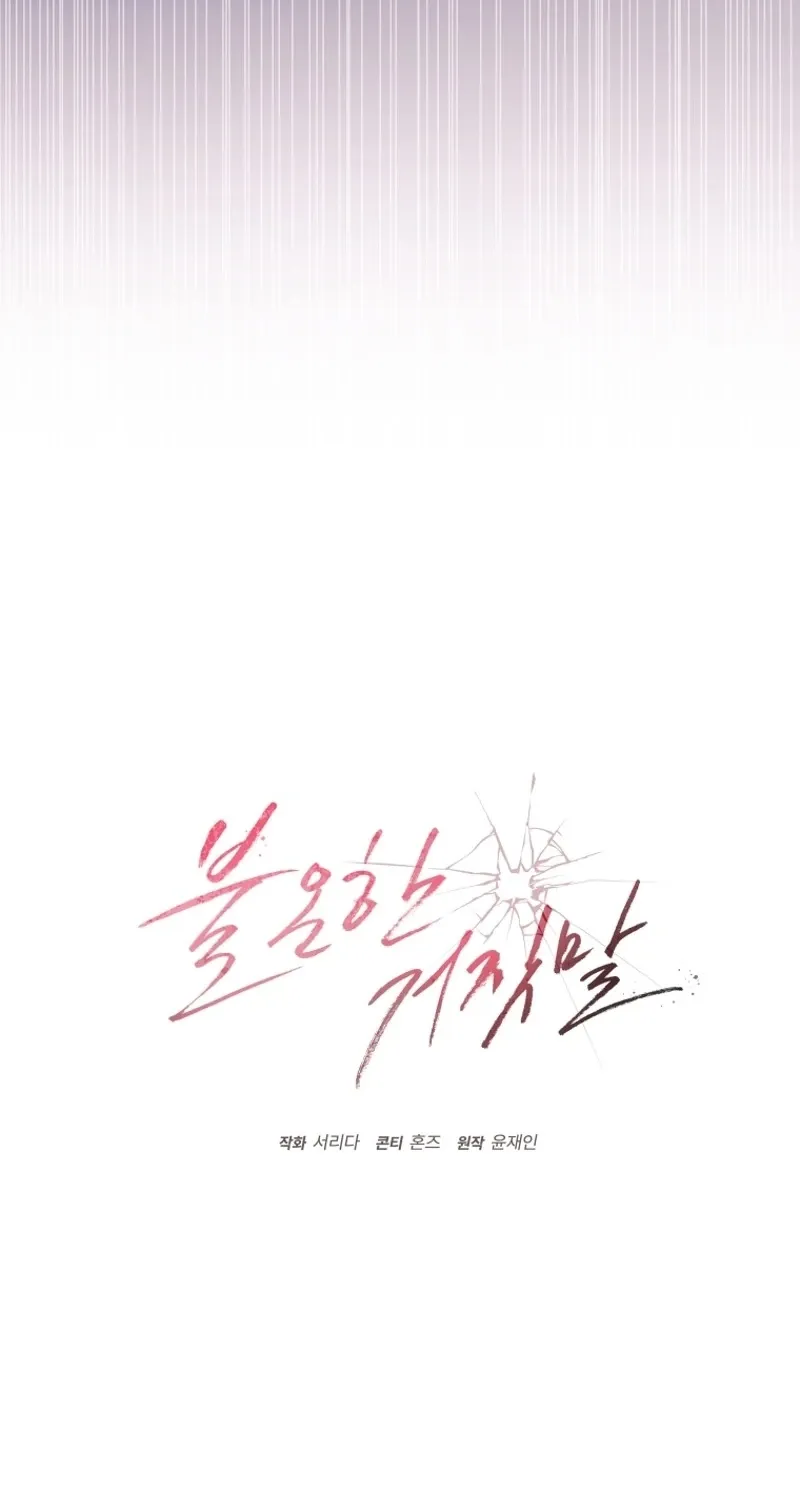 Chapter 1 - Image 25