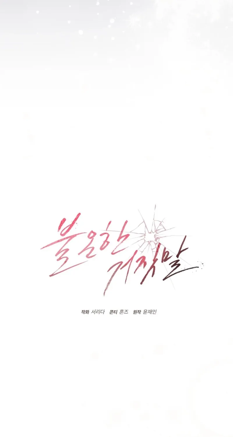 Chapter 10 - Image 50