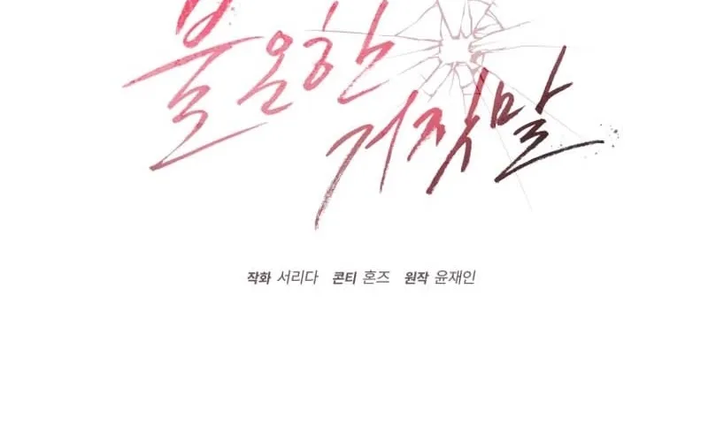 Chapter 11 - Image 12