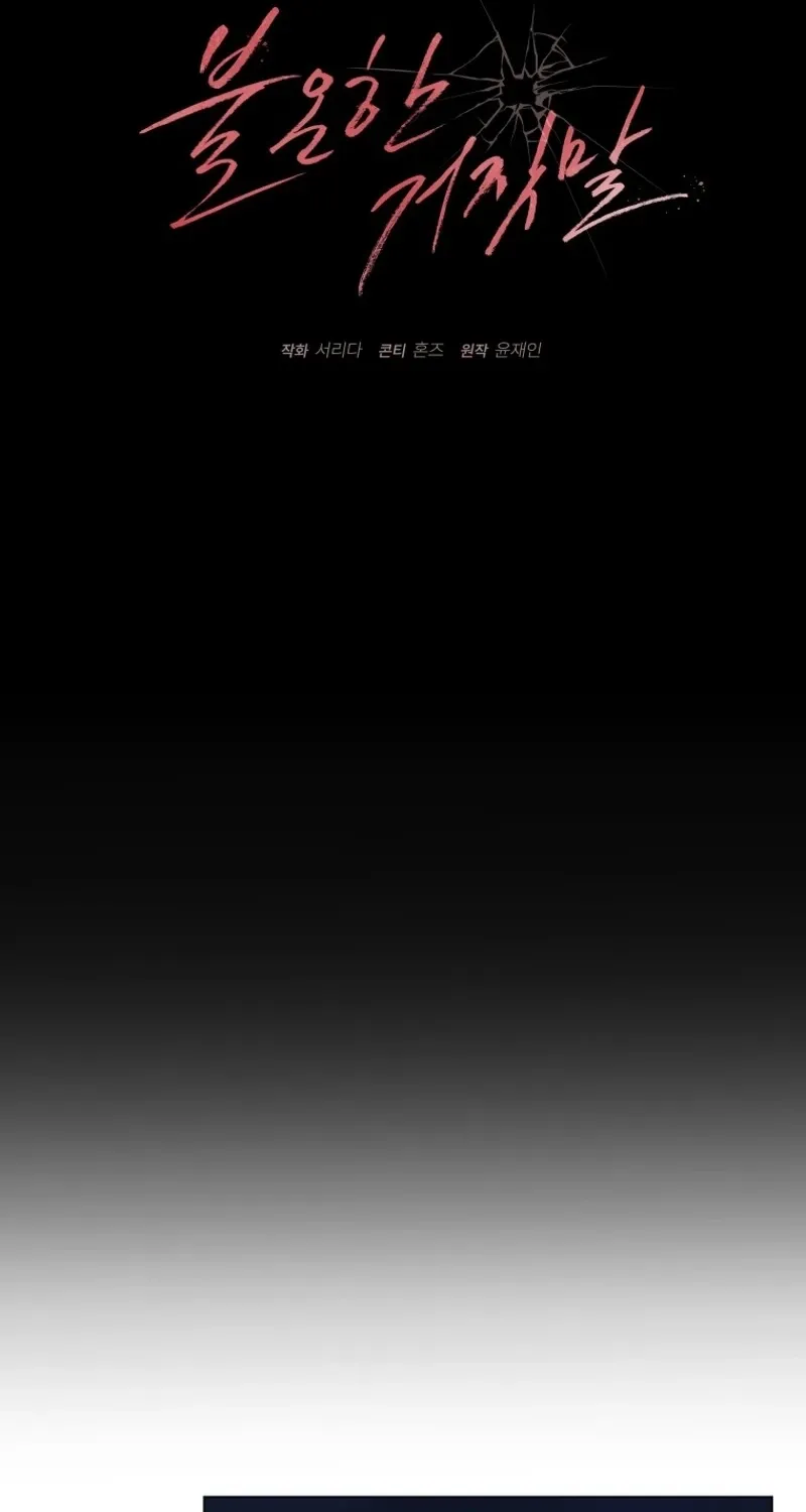 Chapter 13 - Image 29