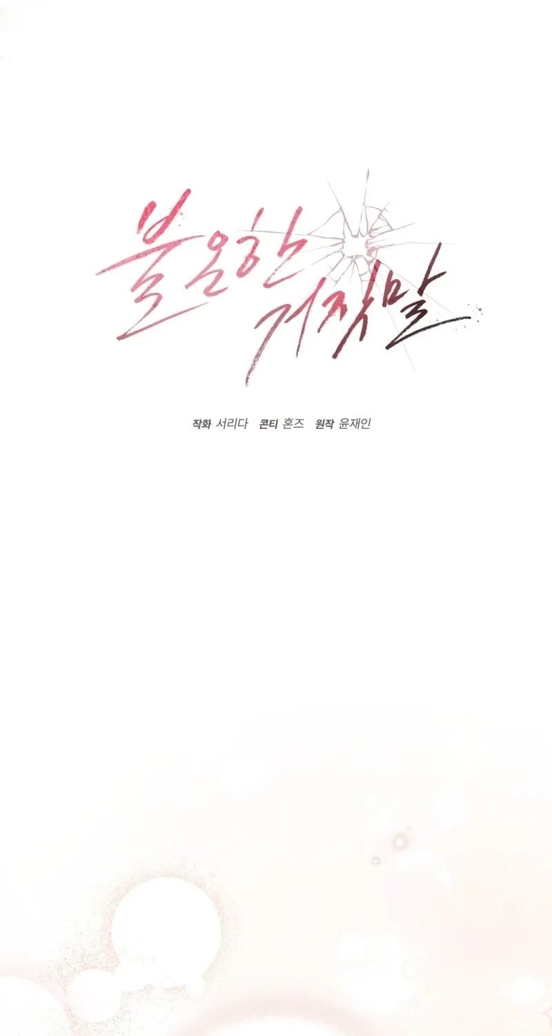 Chapter 14 - Image 66