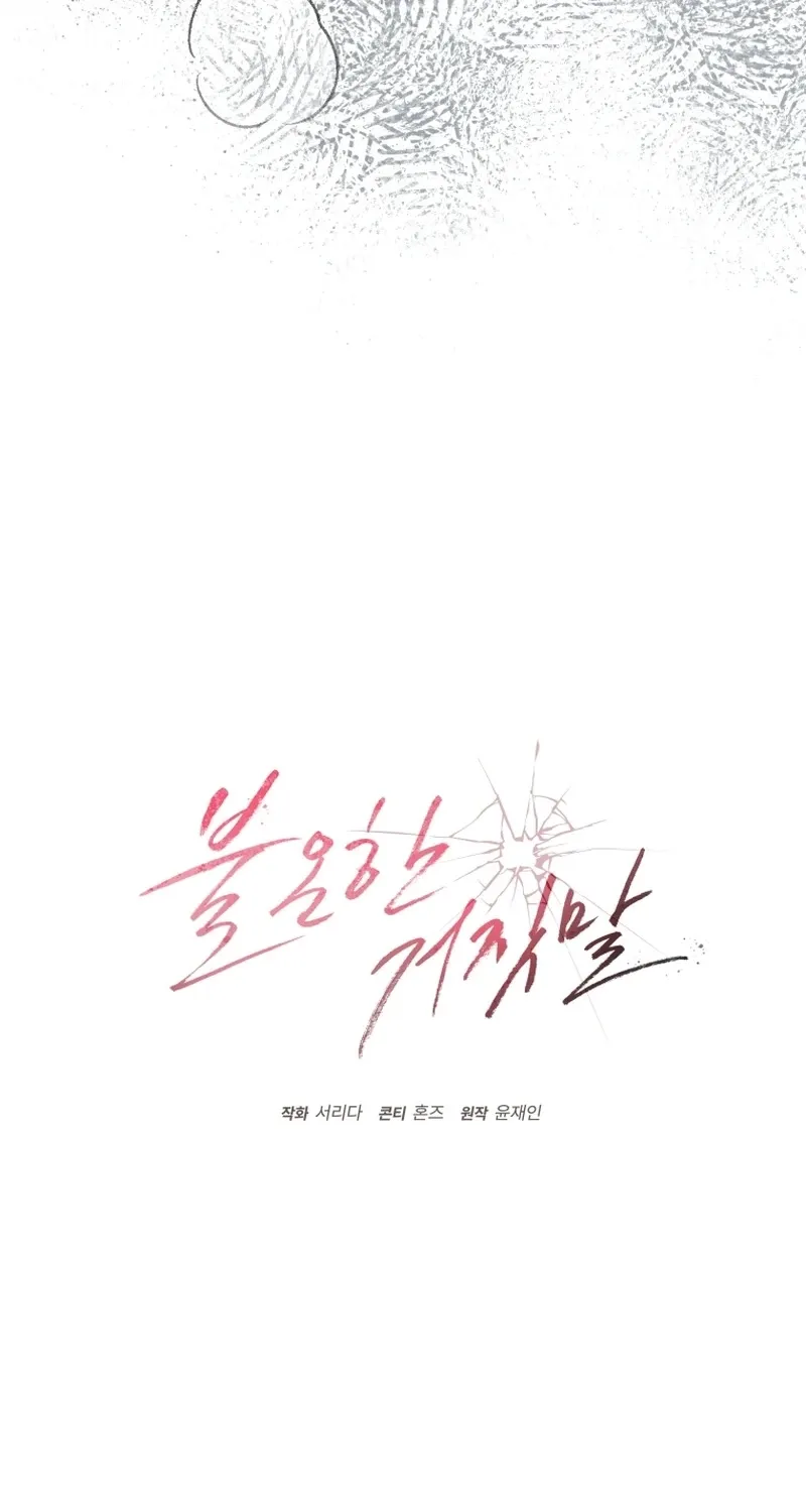 Chapter 18 - Image 15