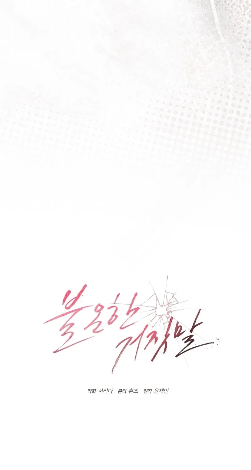 Chapter 2 - Image 21