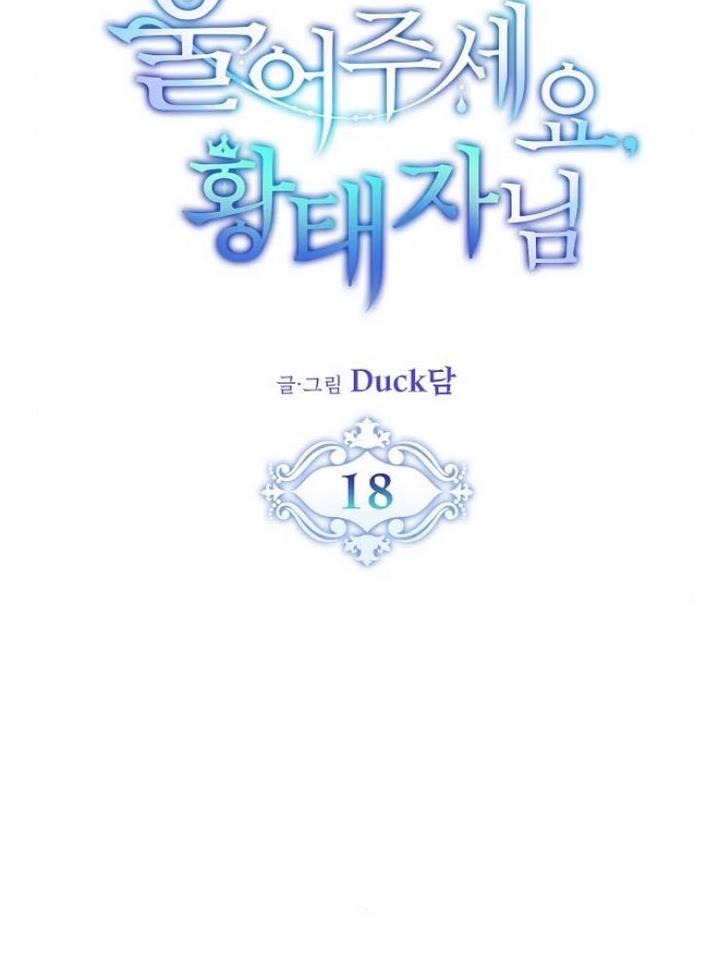 Chapter 18 - Image 5