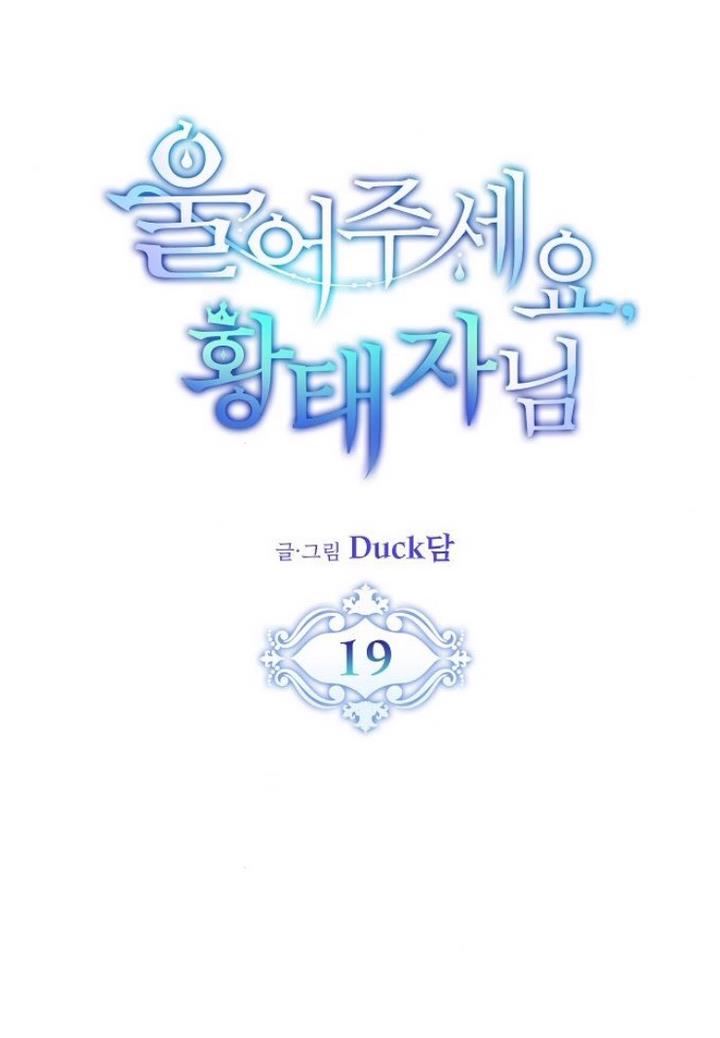 Chapter 19 - Image 7