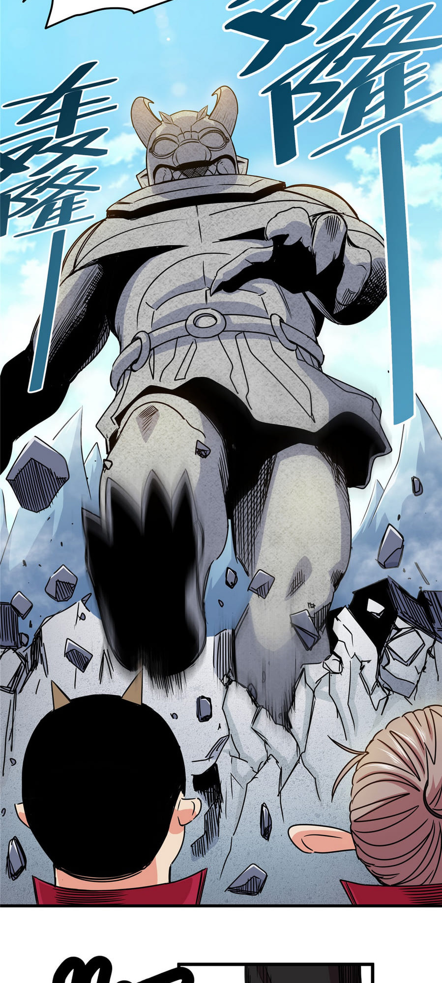 Chapter 20 - Image 11