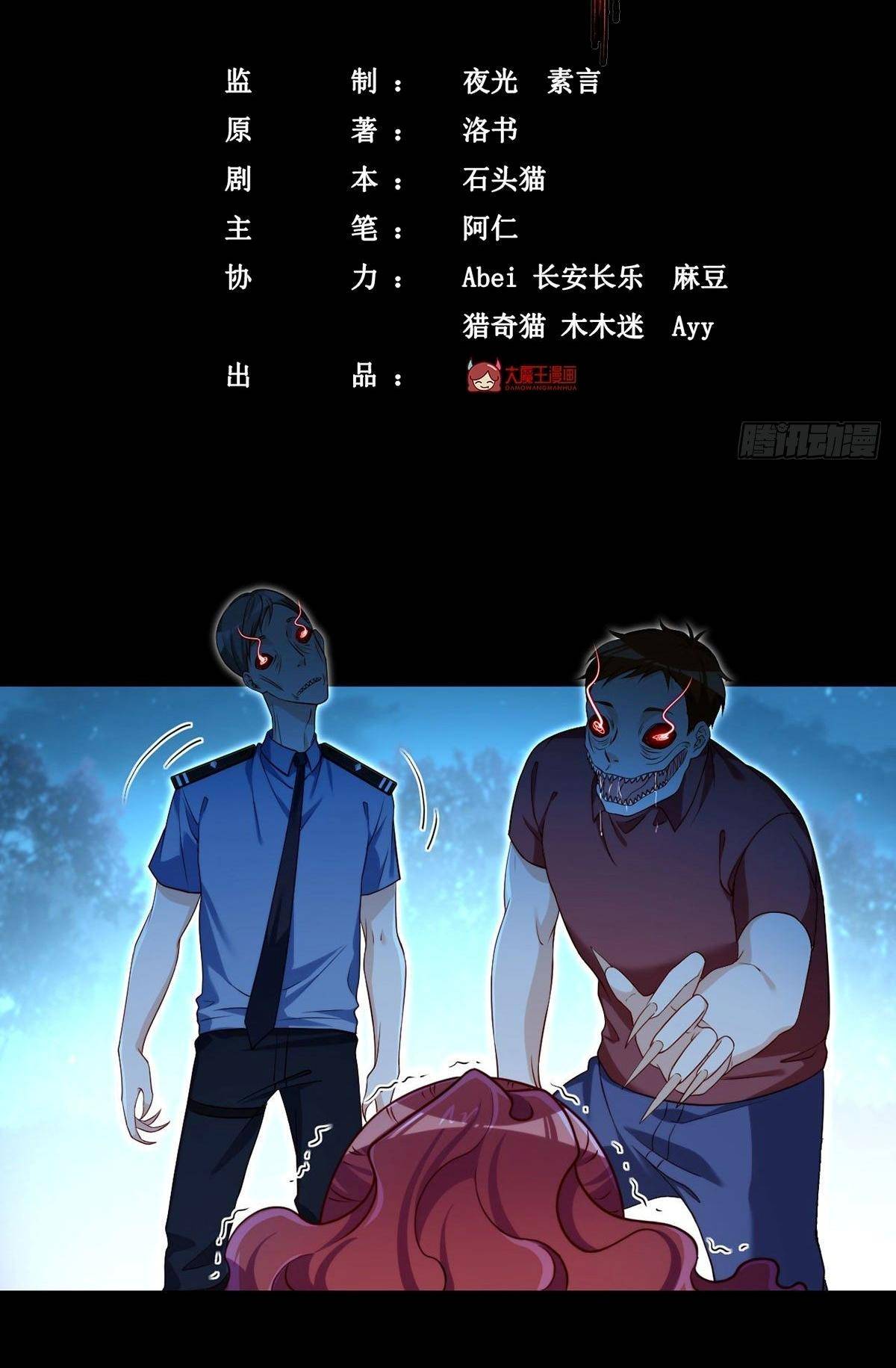 Chapter 26 - Image 3