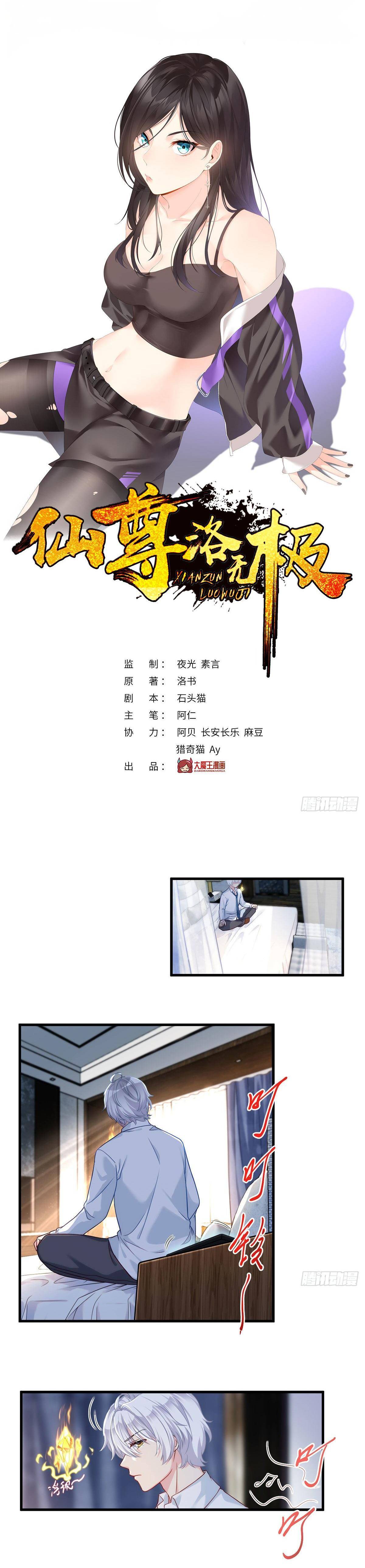 Chapter 33 - Image 2